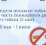 БРОСИТЬ – НЕЛЬЗЯ КУРИТЬ!. - Бабаевский муниципальный округ