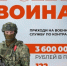 Служба по контракту. - Бабаевский муниципальный округ