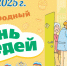 XI Всероссийская акция "Международный день соседей". - Бабаевский муниципальный округ