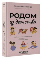 Аннотация