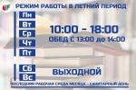 Бабаевская центральная библиотека переходит на летний режим работы