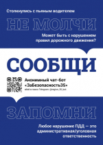 Вологжанам предлагают анонимно сообщать о наркоторговцах через Telegram-бот.