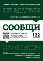 Вологжанам предлагают анонимно сообщать о наркоторговцах через Telegram-бот.