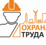Череповчане могут бесплатно повысить квалификацию по охране труда. - Бабаевский муниципальный округ