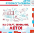 Выезд к ребятам в летний лагерь «Орлята России" - Межпоселенческая ЦБС