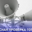 Уважаемые жители и гости города Бабаево и Бабаевского округа!. - Бабаевский муниципальный округ