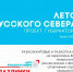 Акция память. Посадка кедров у памятника. - Межпоселенческая ЦБС