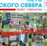 🌳🌺 Сегодня в библиотеке прошла краеведческая игра - Межпоселенческая ЦБС