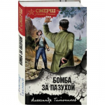 О книге