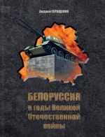 С Белорусской земли в дар нашей библиотеке поступили книги!