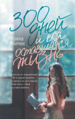 ‍О книге