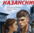 О книге 💔 - Межпоселенческая ЦБС