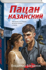 О книге 💔