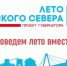 "Я рисую солнечные лето" - Межпоселенческая ЦБС