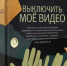 💻О книге - Межпоселенческая ЦБС