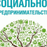 Более 85 субъектов МСП Вологодской области уже получили статус «социального предприятия», отправив документы через Госуслуги. - Бабаевский муниципальный округ
