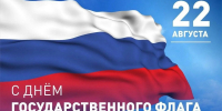 Акция "Российский флаг - державы символ" - Межпоселенческая ЦБС