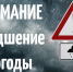 По данным Филиала ФГБУ Северное УГМС «Вологодский центр по гидрометеорологии и мониторингу окружающей среды». - Бабаевский муниципальный округ