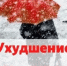 По данным Филиала ФГБУ Северное УГМС «Вологодский центр по гидрометеорологии и мониторингу окружающей среды». - Бабаевский муниципальный округ