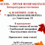Приглашаем на осенний поэтический вечер! - Межпоселенческая ЦБС