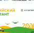 «Всероссийский агродиктант – 2025» - Межпоселенческая ЦБС
