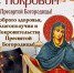 Пришёл к нам Октябрь - батюшка - Межпоселенческая ЦБС