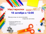 Мастер - класс «Открытка для папы»
