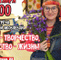 Творческая встреча с Юлианной Яковлевой «Жизнь-творчество, творчество-жизнь!» - Межпоселенческая ЦБС