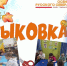 ✂✂Мастер-класс Тыковка - Межпоселенческая ЦБС
