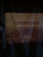 Диафильм «Привередница»
