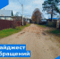 Дайджест обращений. - Бабаевский муниципальный округ