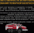 Ваша безопасность – в ваших руках! - Газета Наша жизнь