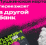 Владельцам «Пушкинских карт» необходимо переоформить их до 28 декабря - Газета Наша жизнь