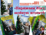 И снова в библиотеке было весело!