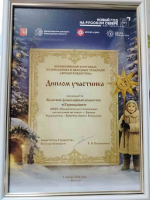 Всероссийский фестиваль православных и народных традиций «Время Рождества».🌟