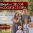 На Вологодчине реализуем комплекс мер поддержки семей с детьми, молодых родителей и тех, кто только мечтает о пополнении. - Бабаевский муниципальный округ
