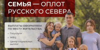 На Вологодчине реализуем комплекс мер поддержки семей с детьми, молодых родителей и тех, кто только мечтает о пополнении. - Бабаевский муниципальный округ