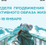 Возраст физической активности не помеха!. - Бабаевский муниципальный округ