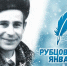 Поэтическая программа, посвящённая Н.М.Рубцову «Поэт России» - Межпоселенческая ЦБС