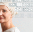 Со 2 по 8 февраля — Неделя профилактики онкологических заболеваний. - Бабаевский муниципальный округ