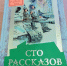 "За Сталинград!". - Межпоселенческая ЦБС