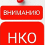 Управление Минюста России по Вологодской области напоминает о возможности представления документов в сфере государственной регистрации некоммерческих организаций в электронном виде. - Бабаевский муниципальный округ