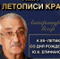 📚 АНОНС! 19 ФЕВРАЛЯ в 15:00 - Межпоселенческая ЦБС