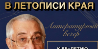 📚 АНОНС! 19 ФЕВРАЛЯ в 15:00 - Межпоселенческая ЦБС