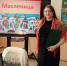 Интерактивная игра «В гостях у Масленицы» - Межпоселенческая ЦБС