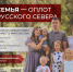 Забота о молодых и многодетных семьях — одно из важнейших направлений работы - Газета Наша жизнь