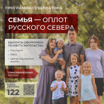 Забота о молодых и многодетных семьях — одно из важнейших направлений работы