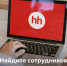 Социальным предпринимателям Вологодчины доступен бесплатный поиск вакансий. - Бабаевский муниципальный округ