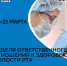 Здоровье полости рта – шаг к благополучию!. - Бабаевский муниципальный округ