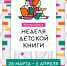 Каникулы! Библиотека! - Межпоселенческая ЦБС